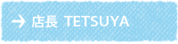 店長　TETSUYA